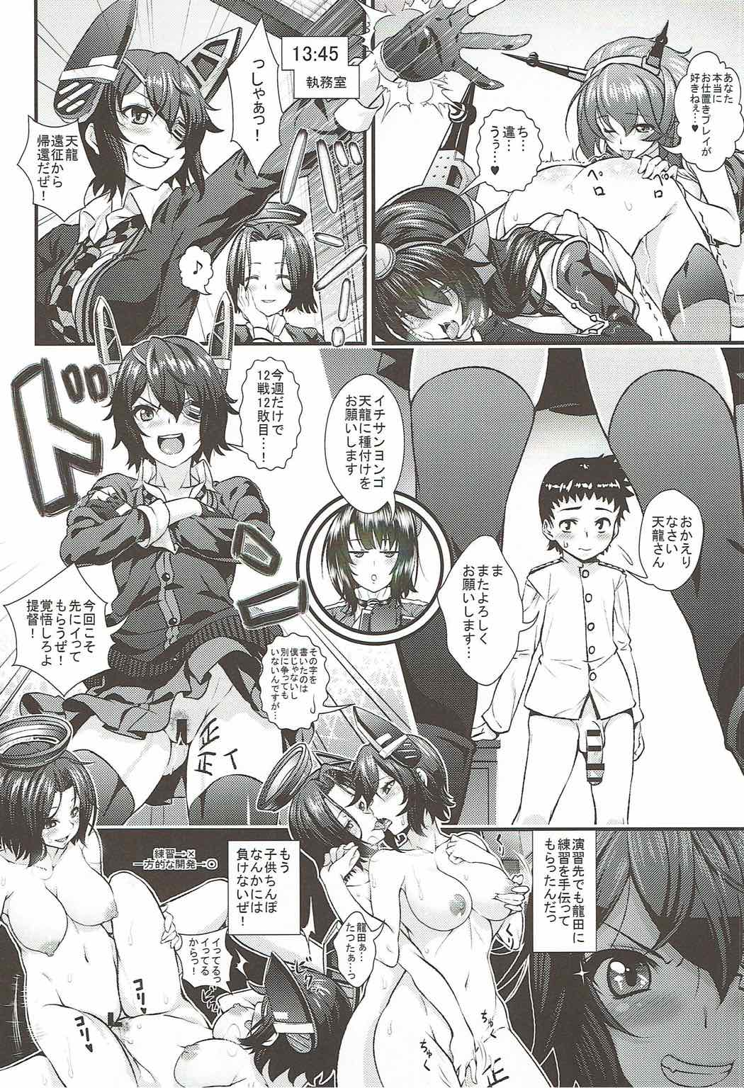 (砲雷撃戦!よーい!二十三戦目) [丸色季候 (846号)] お姉さん艦娘とショタ提督がズッコンバッコンする本 (艦隊これくしょん -艦これ-)