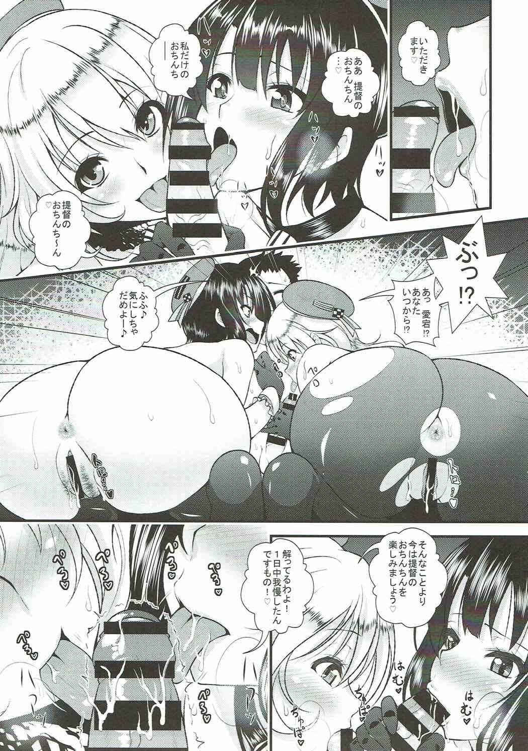 (砲雷撃戦!よーい!二十三戦目) [丸色季候 (846号)] お姉さん艦娘とショタ提督がズッコンバッコンする本 (艦隊これくしょん -艦これ-)