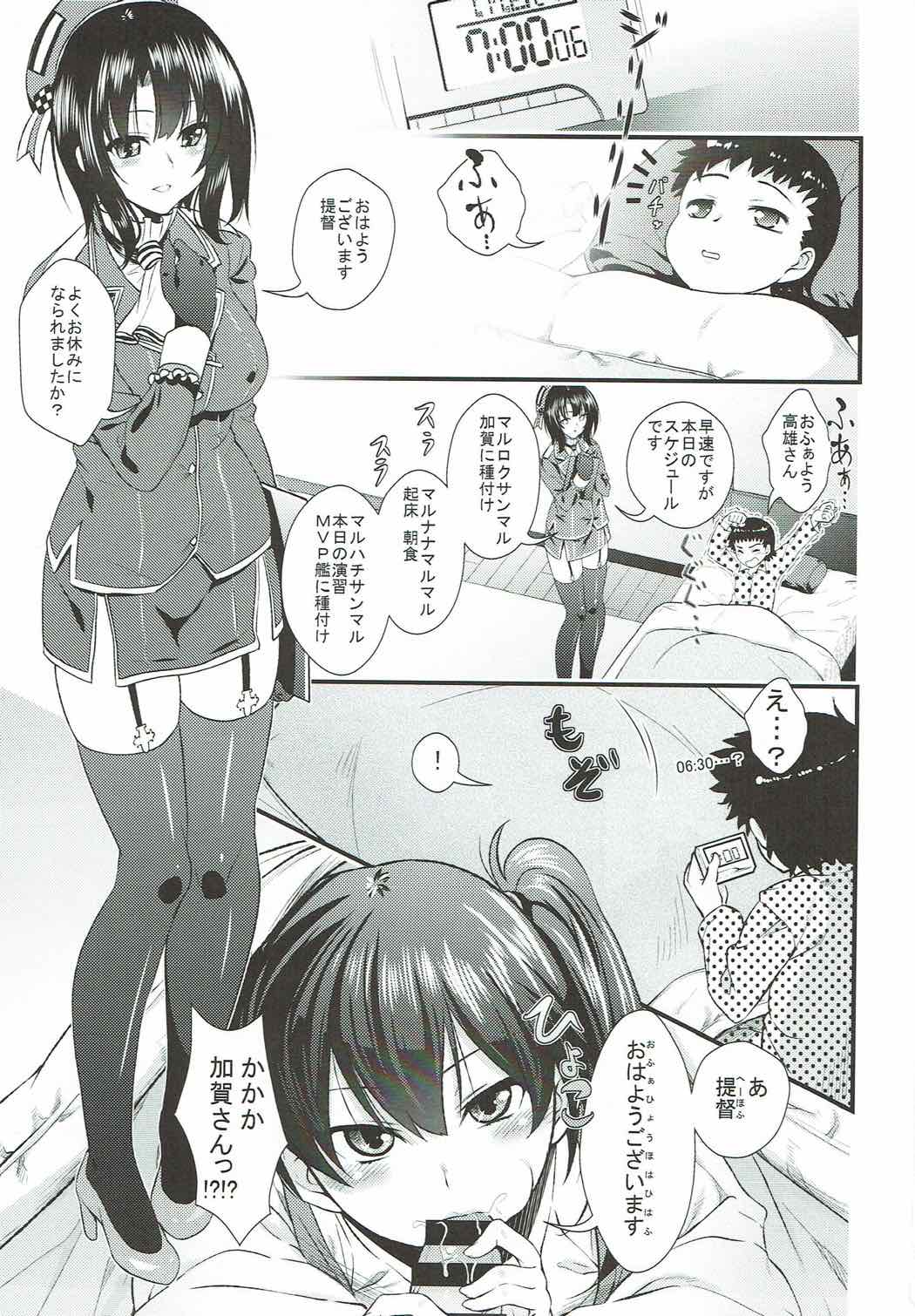 (砲雷撃戦!よーい!二十三戦目) [丸色季候 (846号)] お姉さん艦娘とショタ提督がズッコンバッコンする本 (艦隊これくしょん -艦これ-)