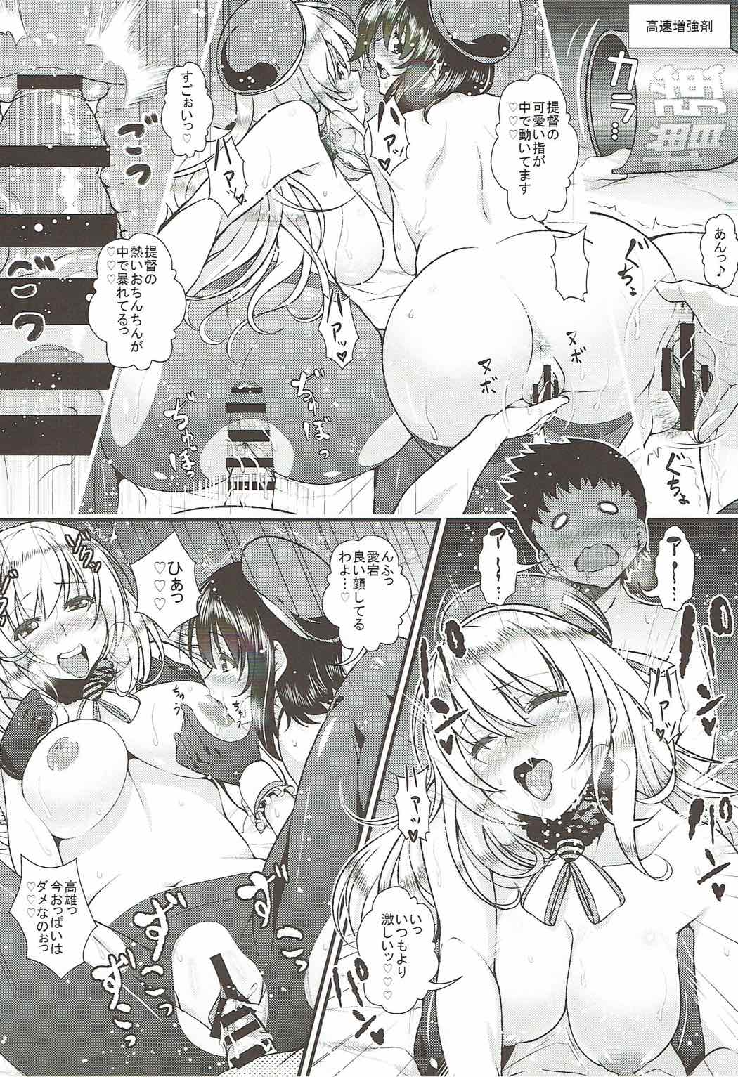 (砲雷撃戦!よーい!二十三戦目) [丸色季候 (846号)] お姉さん艦娘とショタ提督がズッコンバッコンする本 (艦隊これくしょん -艦これ-)