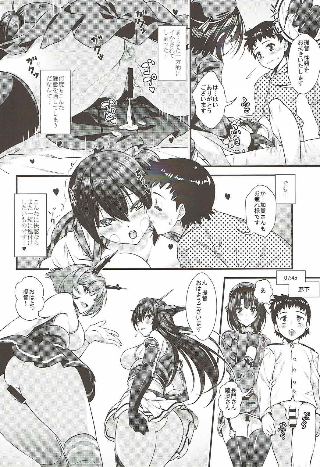 (砲雷撃戦!よーい!二十三戦目) [丸色季候 (846号)] お姉さん艦娘とショタ提督がズッコンバッコンする本 (艦隊これくしょん -艦これ-)