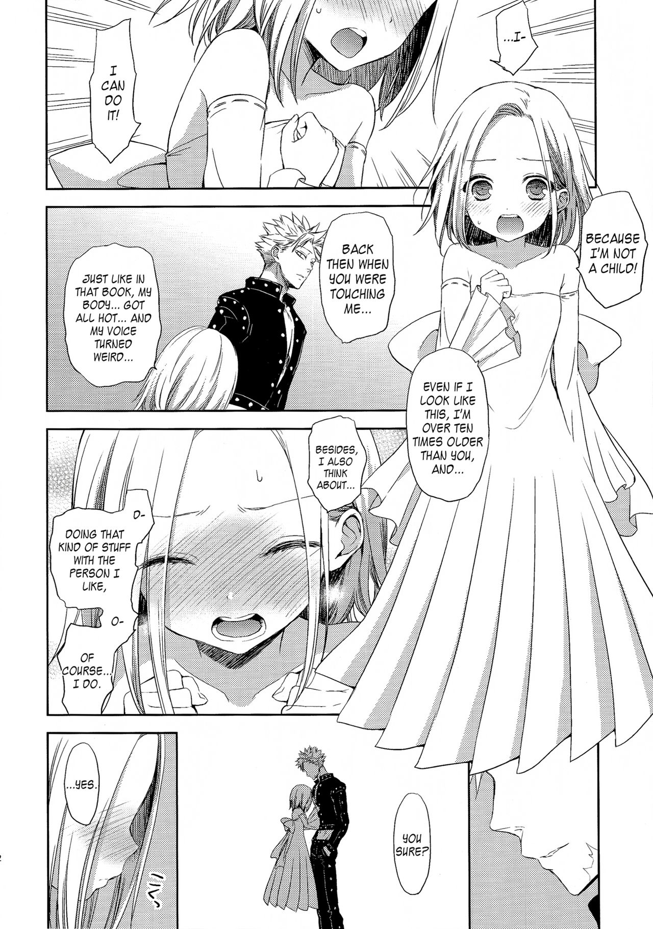 (C86) [ああ愛してる (たいしょう田中)] 子供じゃないわ。 (七つの大罪) [英訳]