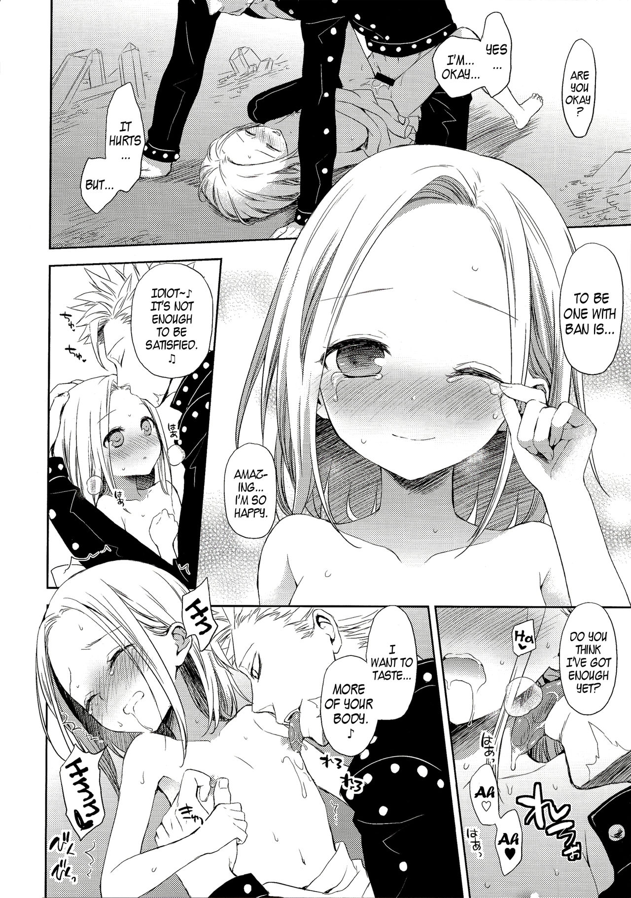 (C86) [ああ愛してる (たいしょう田中)] 子供じゃないわ。 (七つの大罪) [英訳]