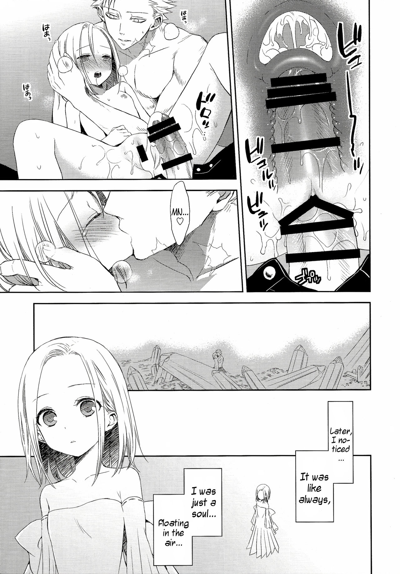 (C86) [ああ愛してる (たいしょう田中)] 子供じゃないわ。 (七つの大罪) [英訳]