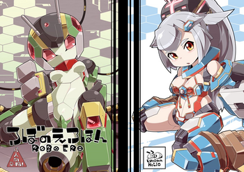 (C91) [わーくほりっく (Kにぃー)] ろぼのえろほん