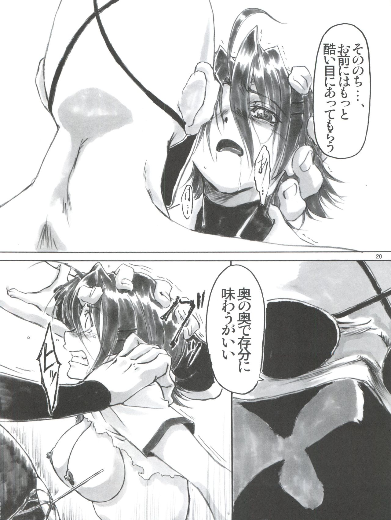 (C79) [AXZ (篠部秋良)] Angel's stroke 47 ジュンコマニアックス (いちばんうしろの大魔王)