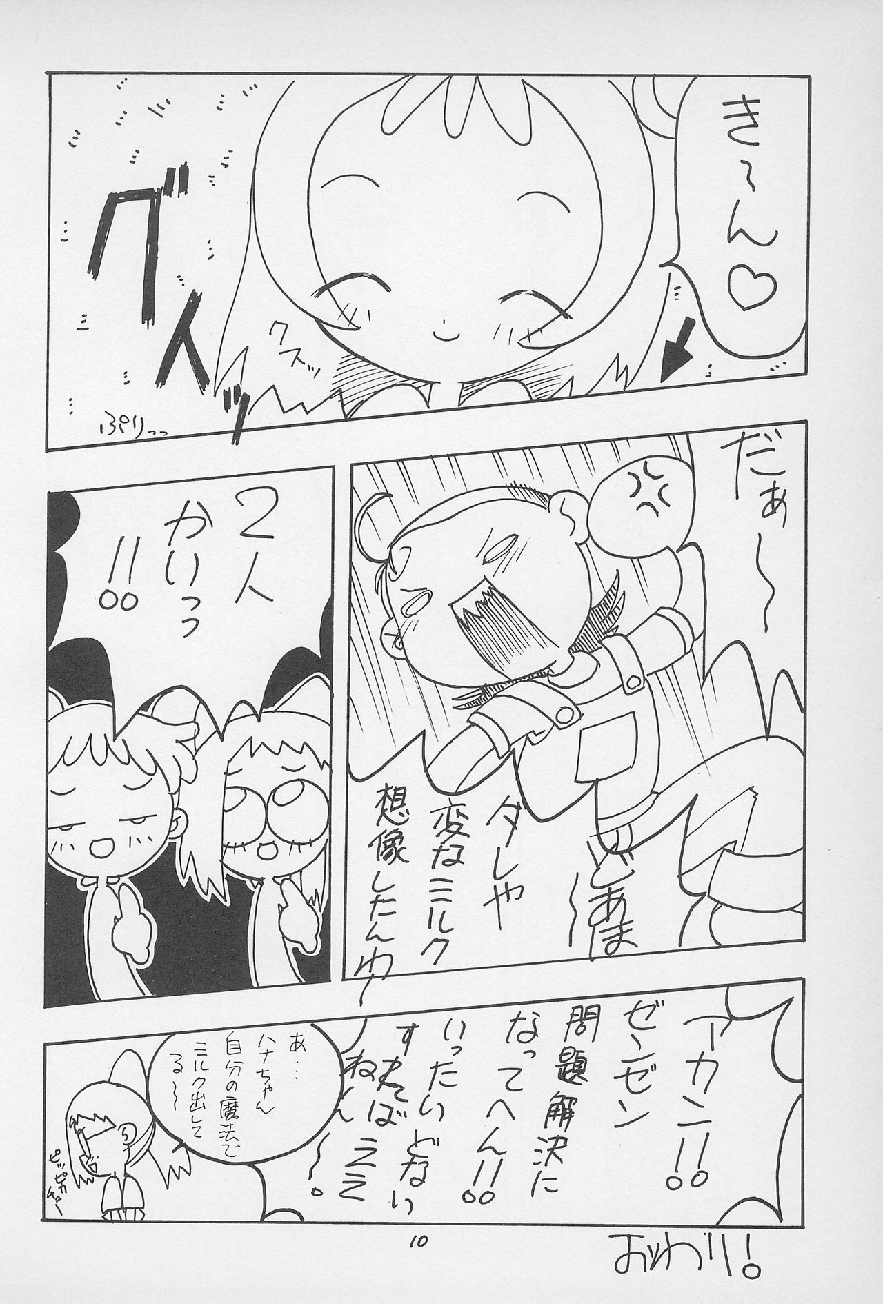 (C58) [Flatwoods (COTOBA)] こ～ぷぽ～ (おジャ魔女どれみ)