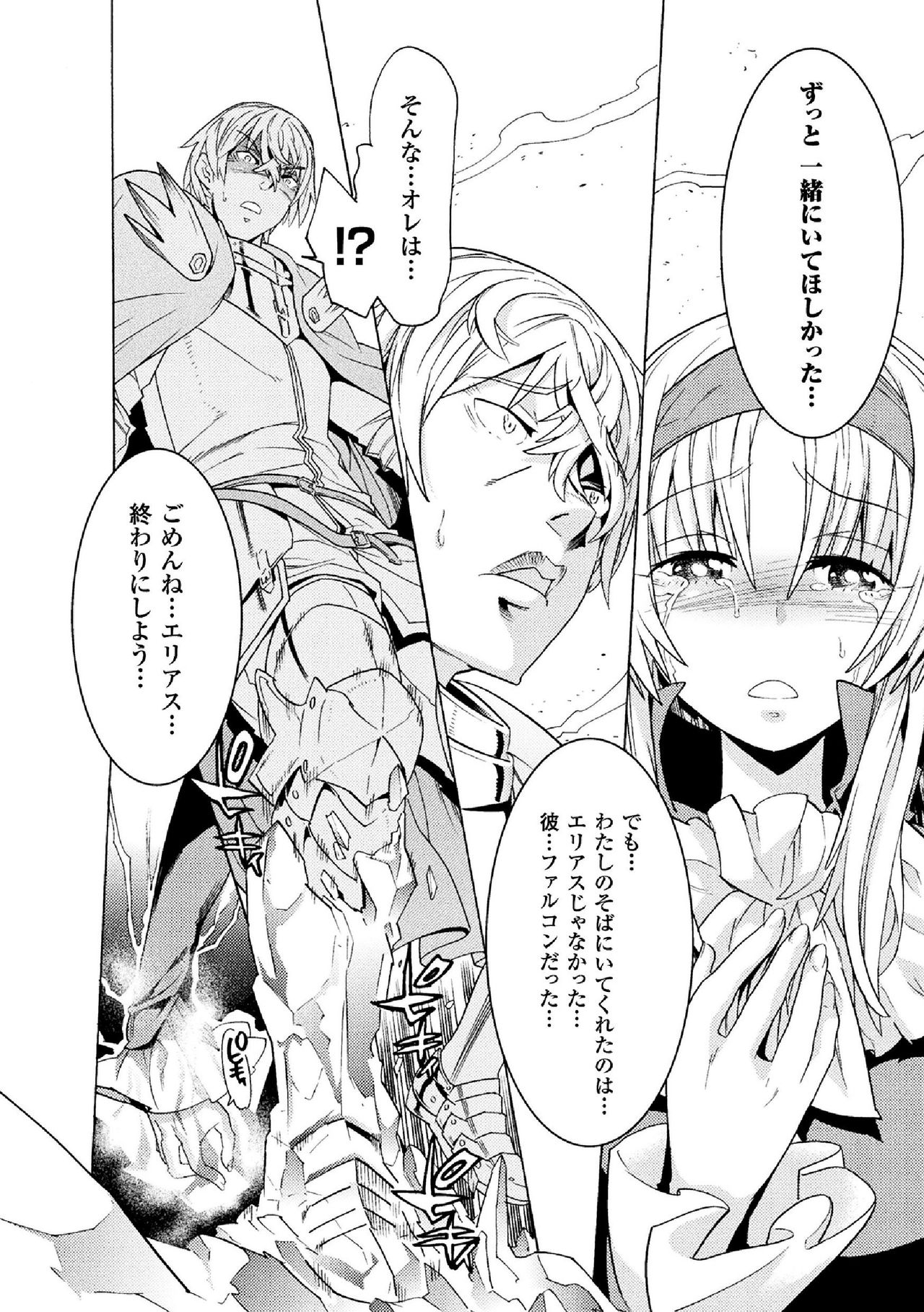 [天道まさえ] 魔剣士リーネ the COMIC Episode2 [DL版]
