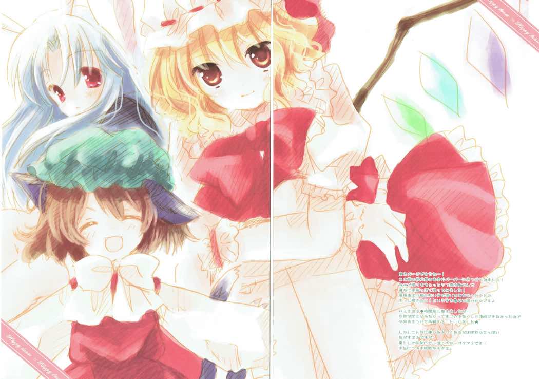 (C72) [いちごさいず (なつめえり)] HAPPY DANCE (らき☆すた)