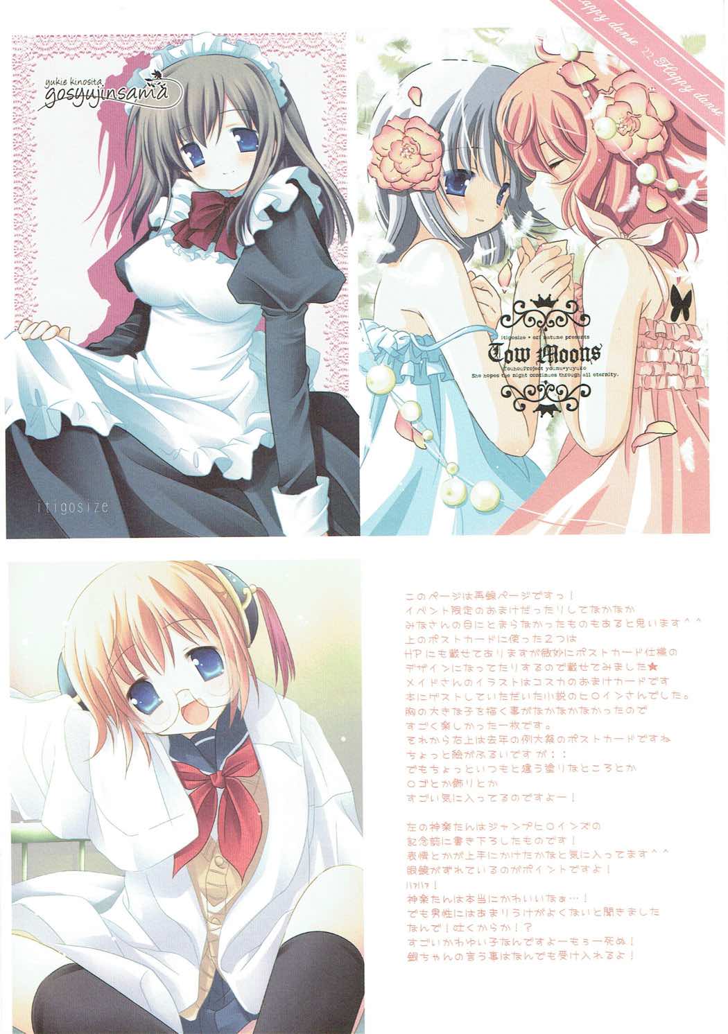 (C72) [いちごさいず (なつめえり)] HAPPY DANCE (らき☆すた)