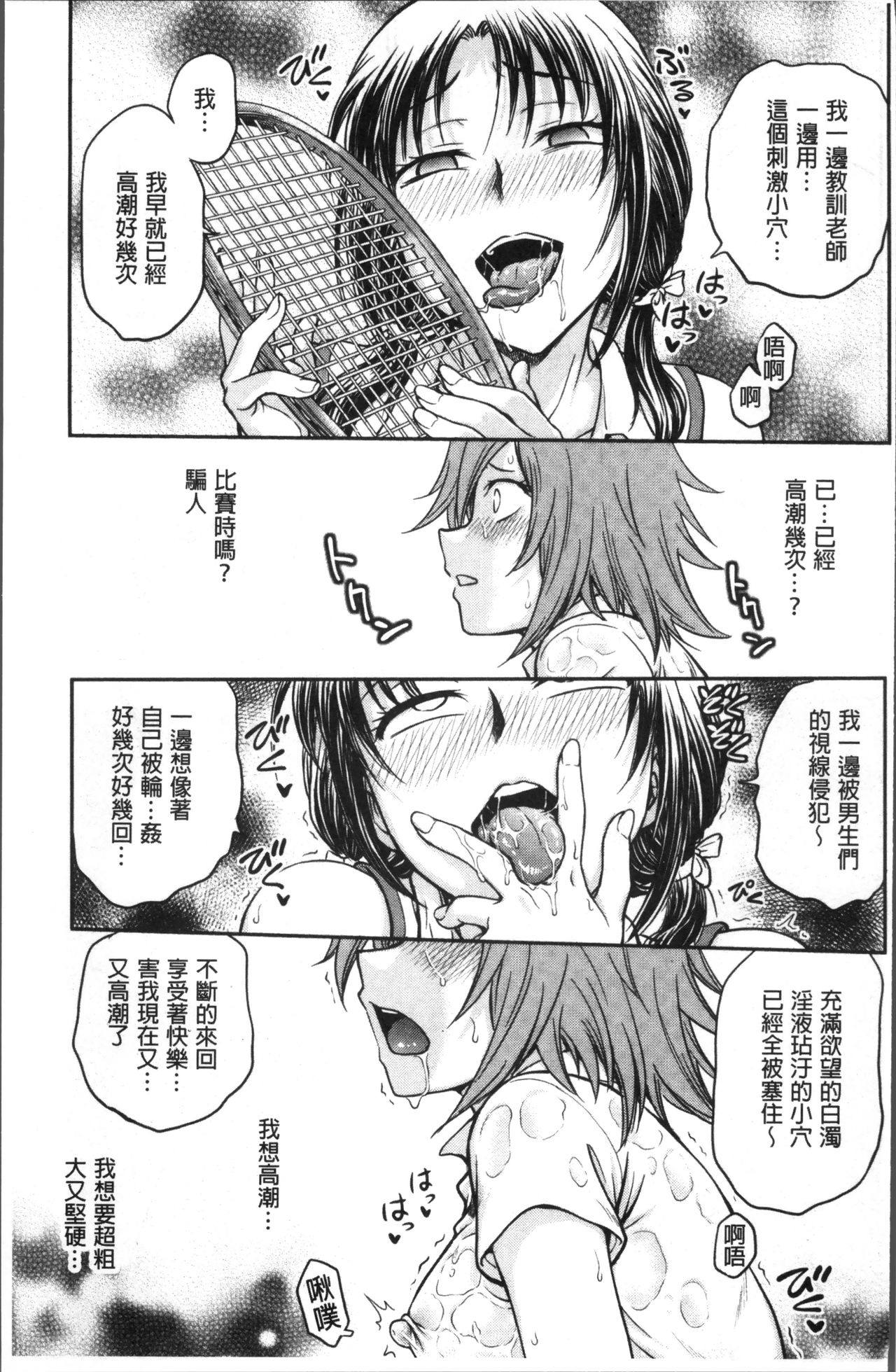 [船堀斉晃] 調教相談室 [中国翻訳]