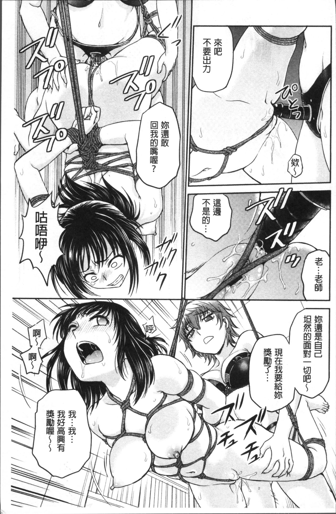 [船堀斉晃] 調教相談室 [中国翻訳]