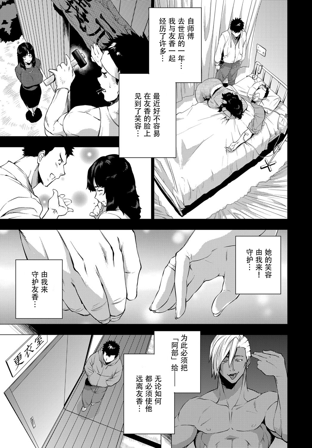 [越山弱衰] 師妻艶武 (COMIC アンスリウム 2017年4月号) [中国翻訳] [DL版]