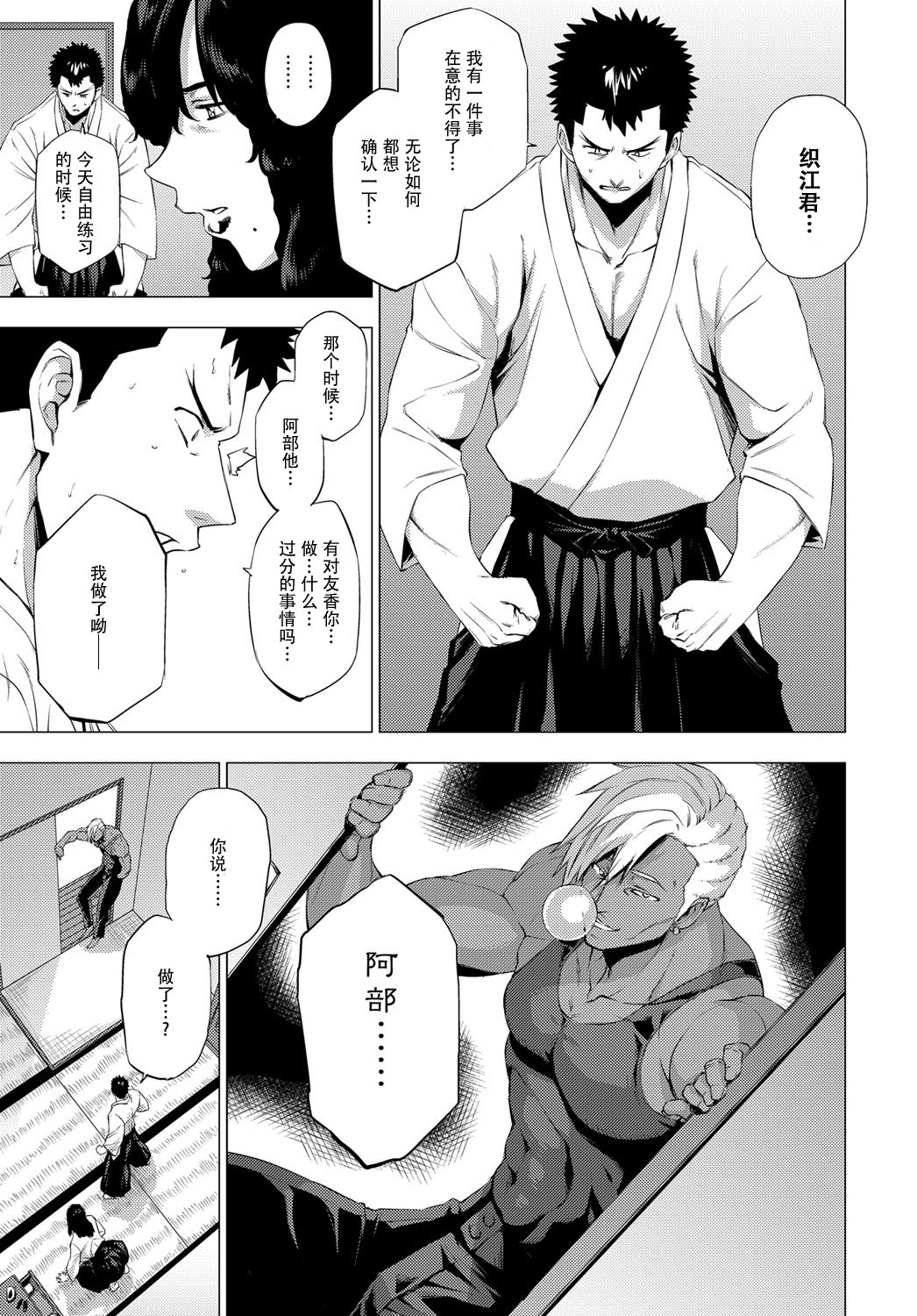 [越山弱衰] 師妻艶武 (COMIC アンスリウム 2017年4月号) [中国翻訳] [DL版]