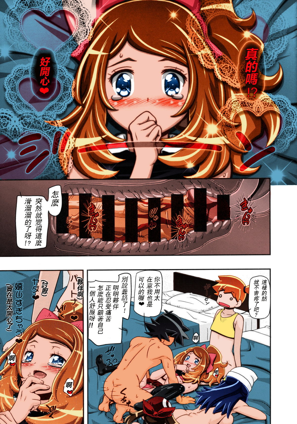 (C86) [ギャンブラー倶楽部 (香坂純)] PM GALS XY2 (ポケットモンスター) [中国翻訳] [カラー化]