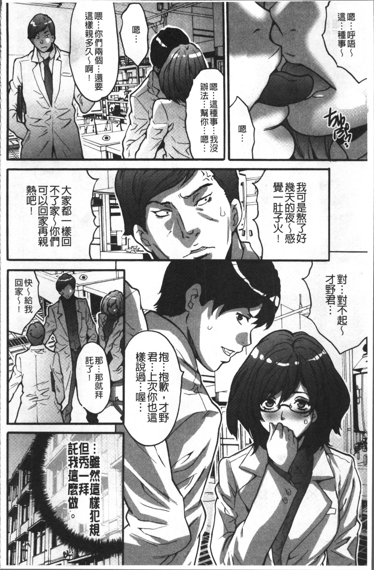[尾山泰永] ゲスだけしかいない街 [中国翻訳]