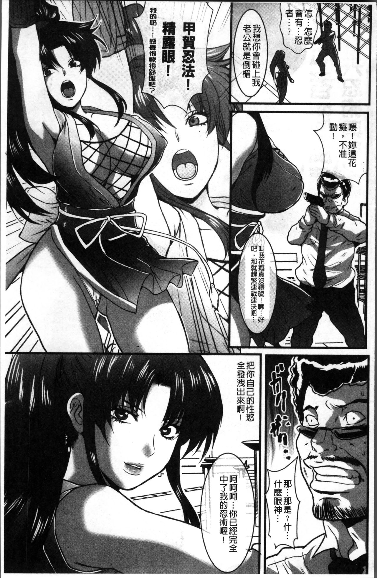 [尾山泰永] ゲスだけしかいない街 [中国翻訳]