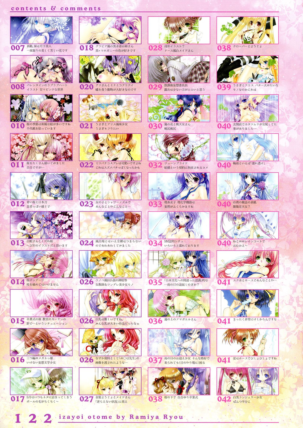 [蘭宮涼] 十六夜乙女