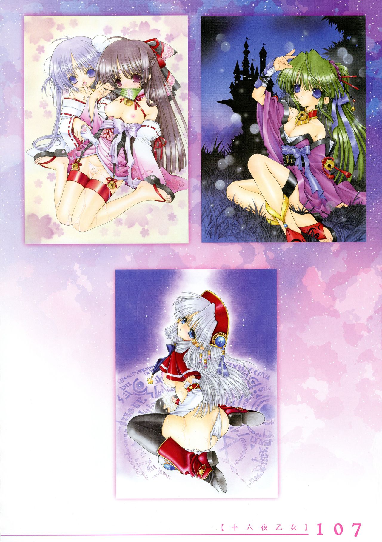 [蘭宮涼] 十六夜乙女