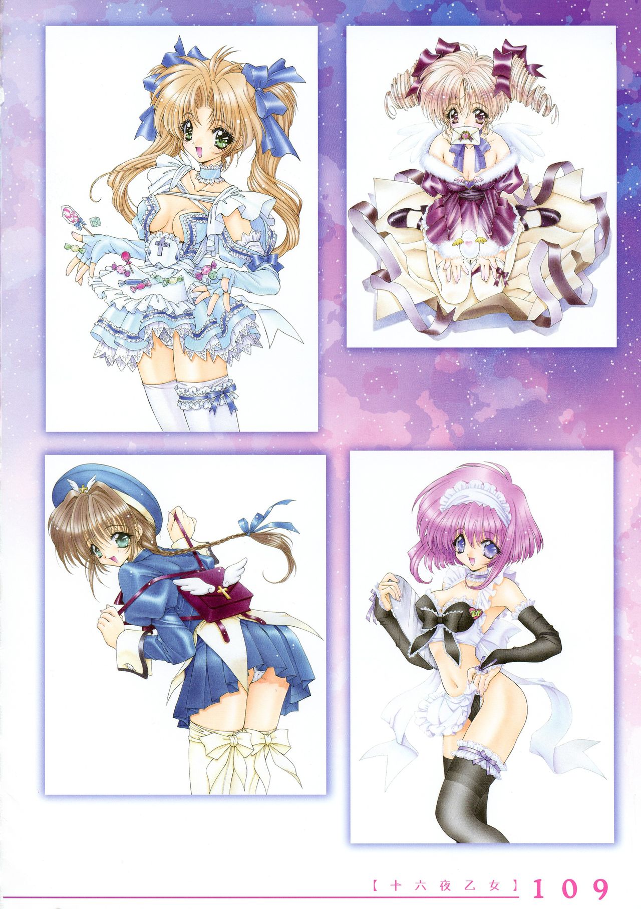 [蘭宮涼] 十六夜乙女