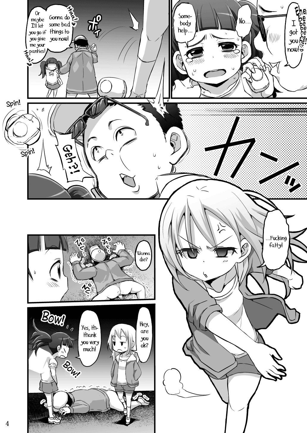 (ぷにケット33) [GOD緑茶 (ぶーちゃん)] モンスターペド+ [英訳]