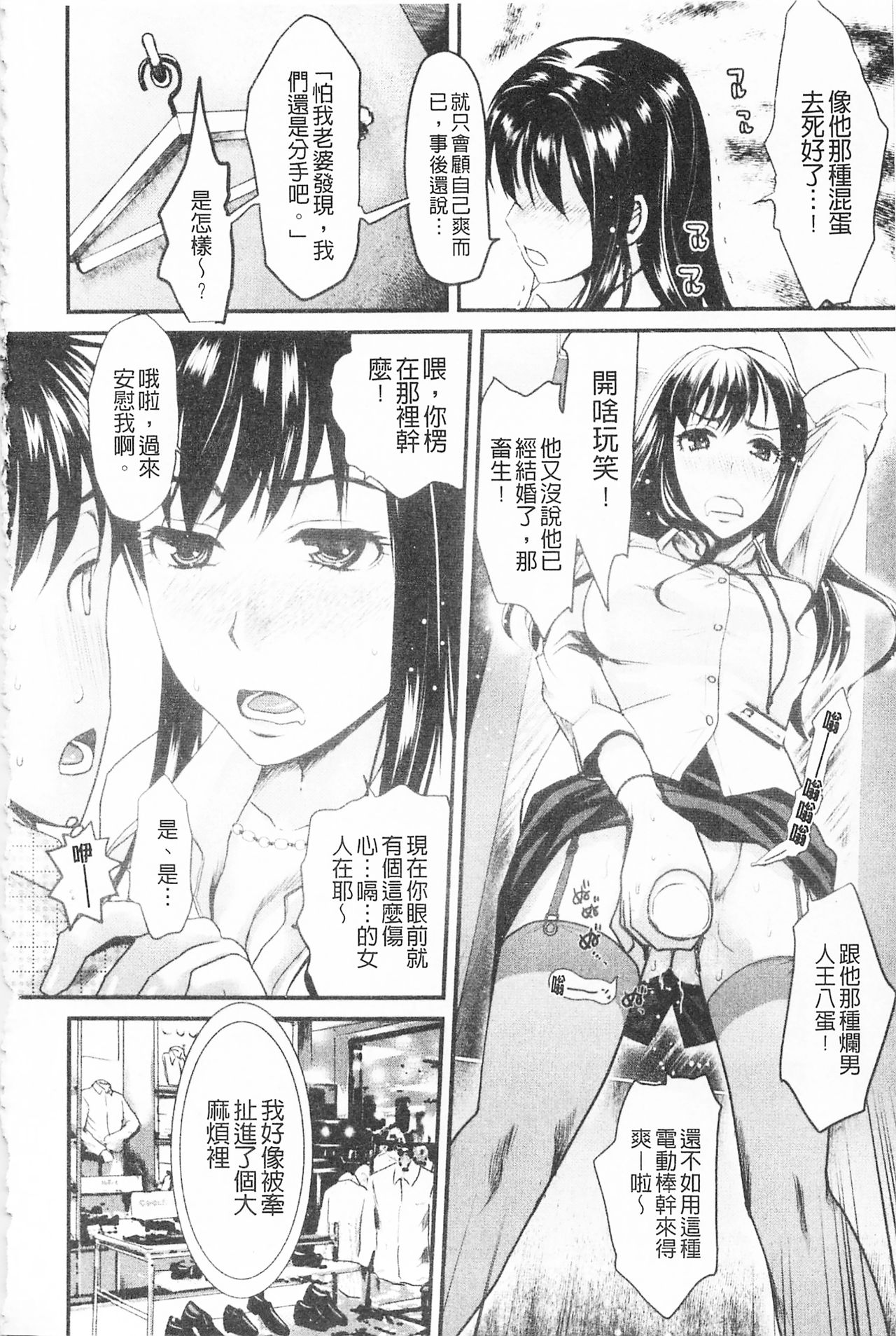 [シロタクロタ] 煩悩∞女子 [中国翻訳]