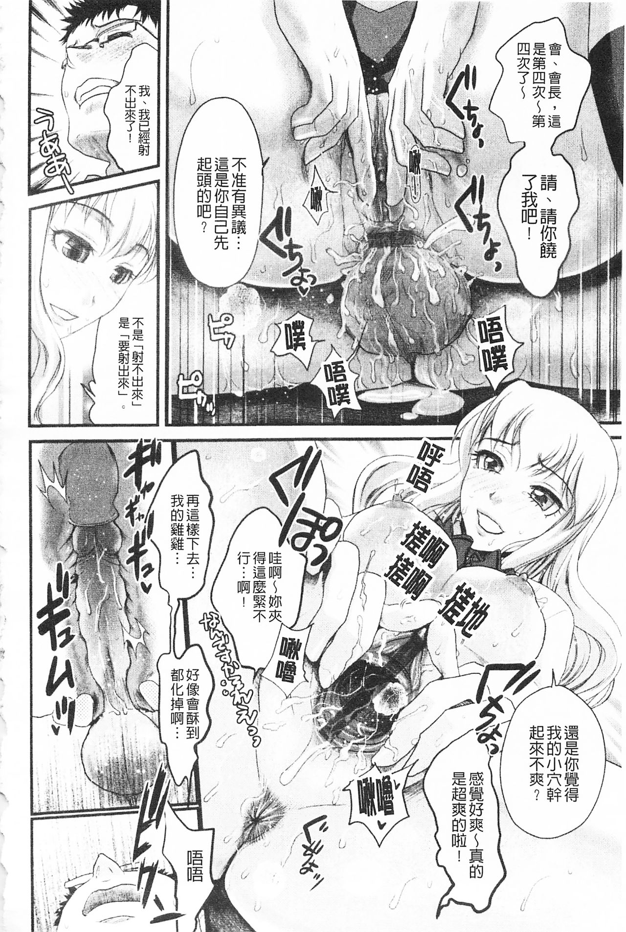 [シロタクロタ] 煩悩∞女子 [中国翻訳]