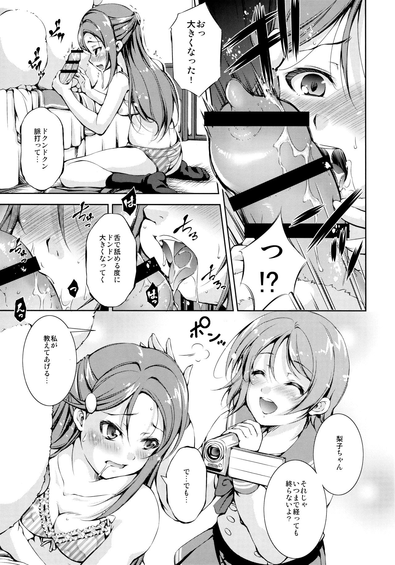 (C92) [たかねの花園 (たかねのはな)] ジュウカンライブ!サンシャイン!!2 (ラブライブ!サンシャイン!!)