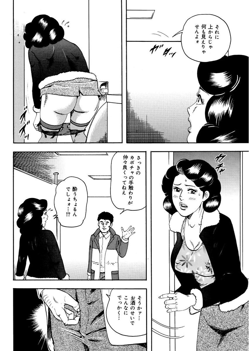 漫画人妻快楽庵Vol.11 [DL版]