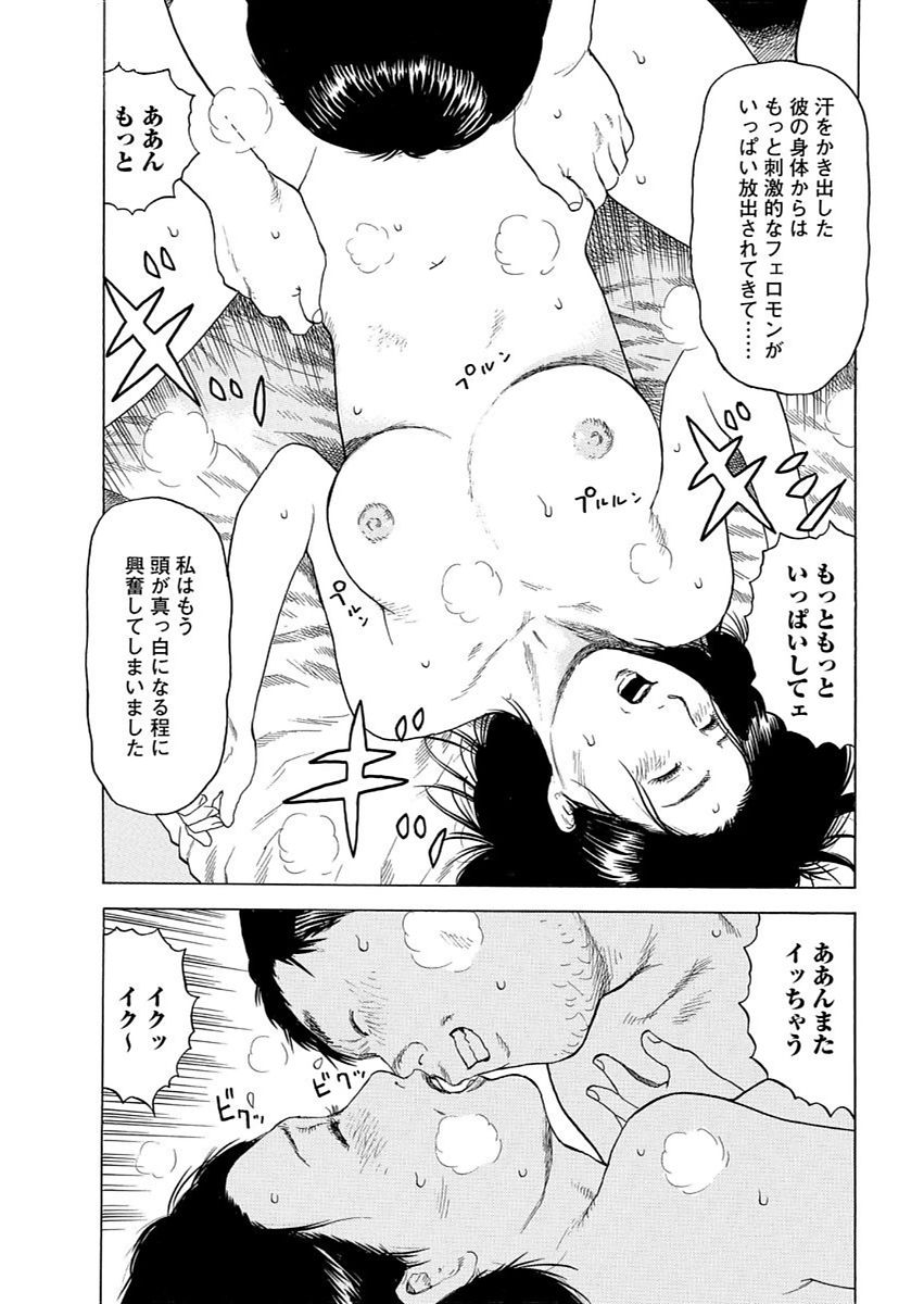 漫画人妻快楽庵Vol.11 [DL版]