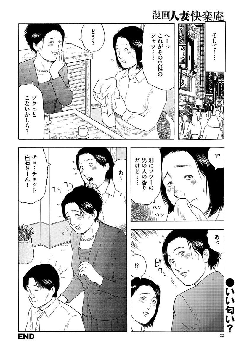 漫画人妻快楽庵Vol.11 [DL版]