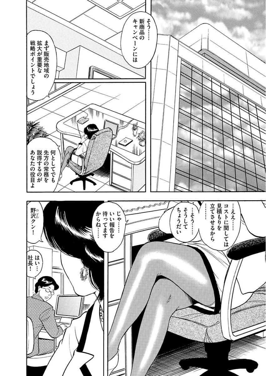 漫画人妻快楽庵Vol.11 [DL版]