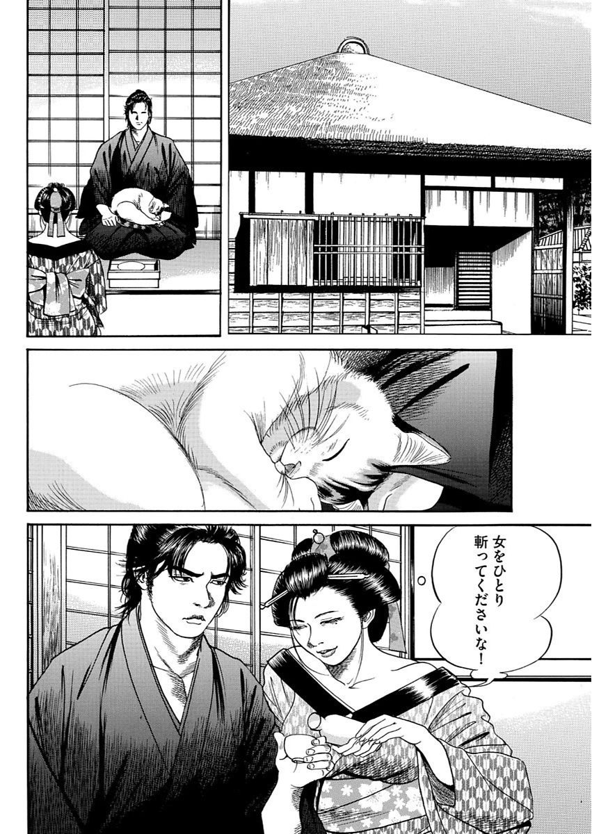 漫画人妻快楽庵Vol.11 [DL版]