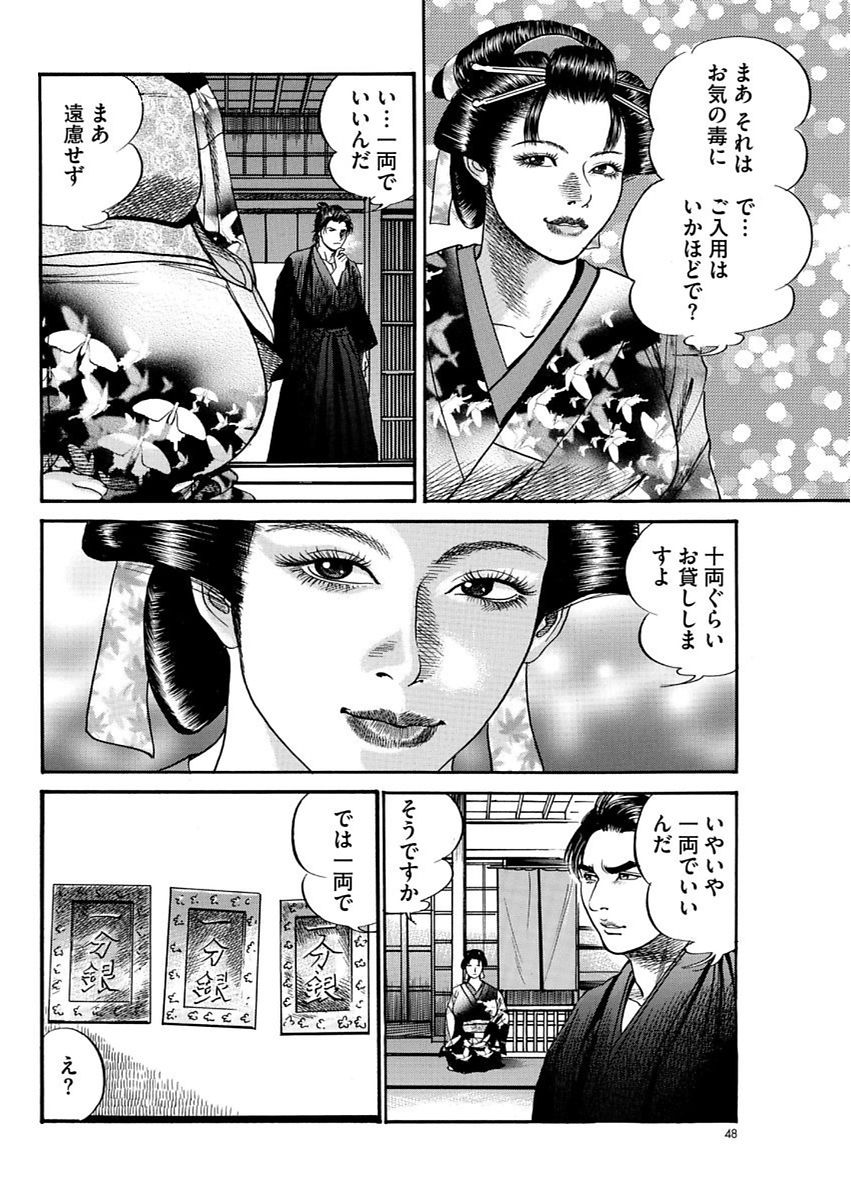 漫画人妻快楽庵Vol.11 [DL版]