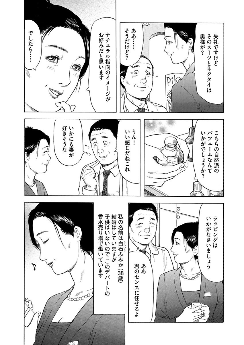 漫画人妻快楽庵Vol.11 [DL版]