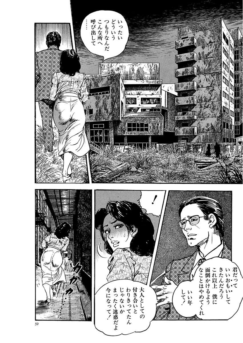 漫画人妻快楽庵Vol.11 [DL版]