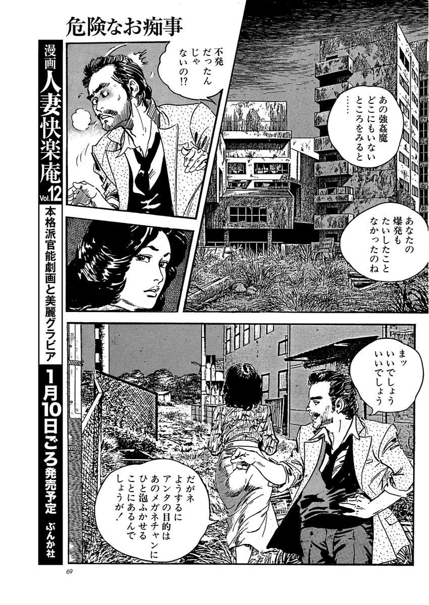 漫画人妻快楽庵Vol.11 [DL版]