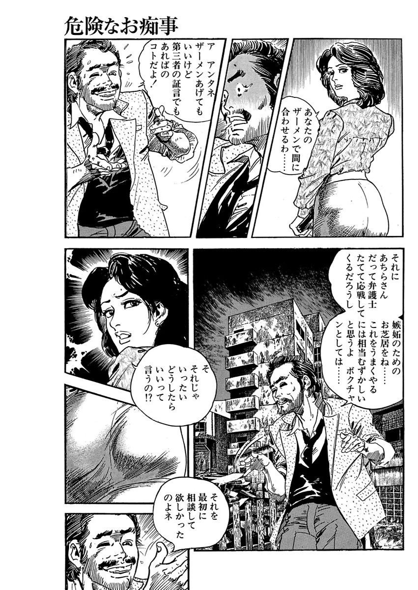 漫画人妻快楽庵Vol.11 [DL版]