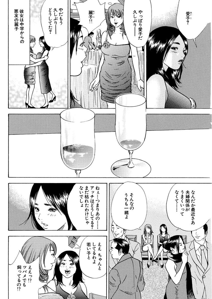 漫画人妻快楽庵Vol.11 [DL版]