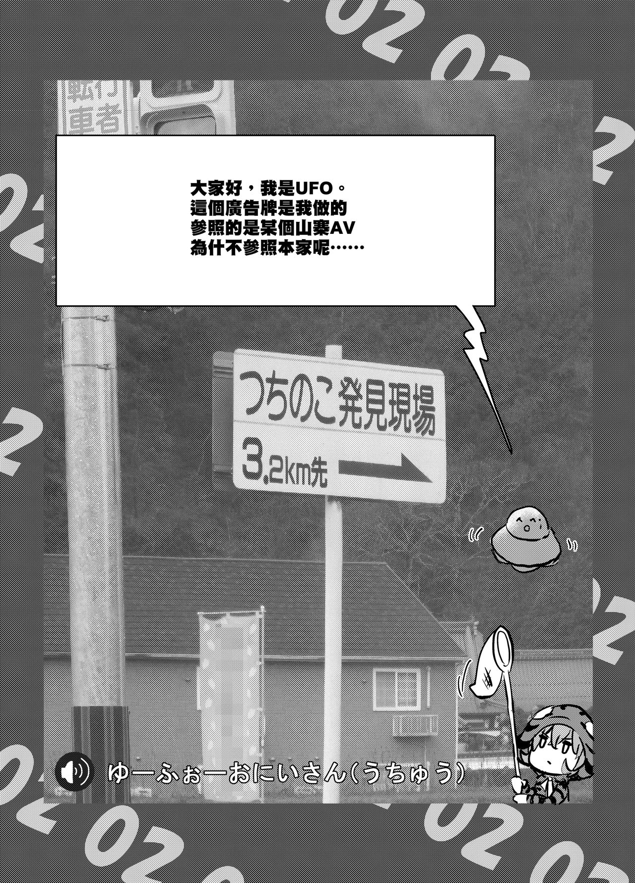 [02 (原崎)] 獲物フレンズ (けものフレンズ) [中国翻訳] [DL版]