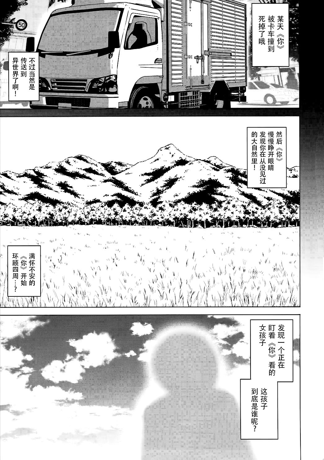 (サンクリ2017 Winter) [ワッフル同盟犬、ひらひら (田中竕、ひらり)] けだものフレンズ (けものフレンズ) [中国翻訳]