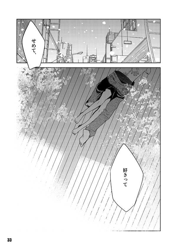 [G2 (志賀純人)] ヘヴィゲイジ (戦国BASARA) [DL版]