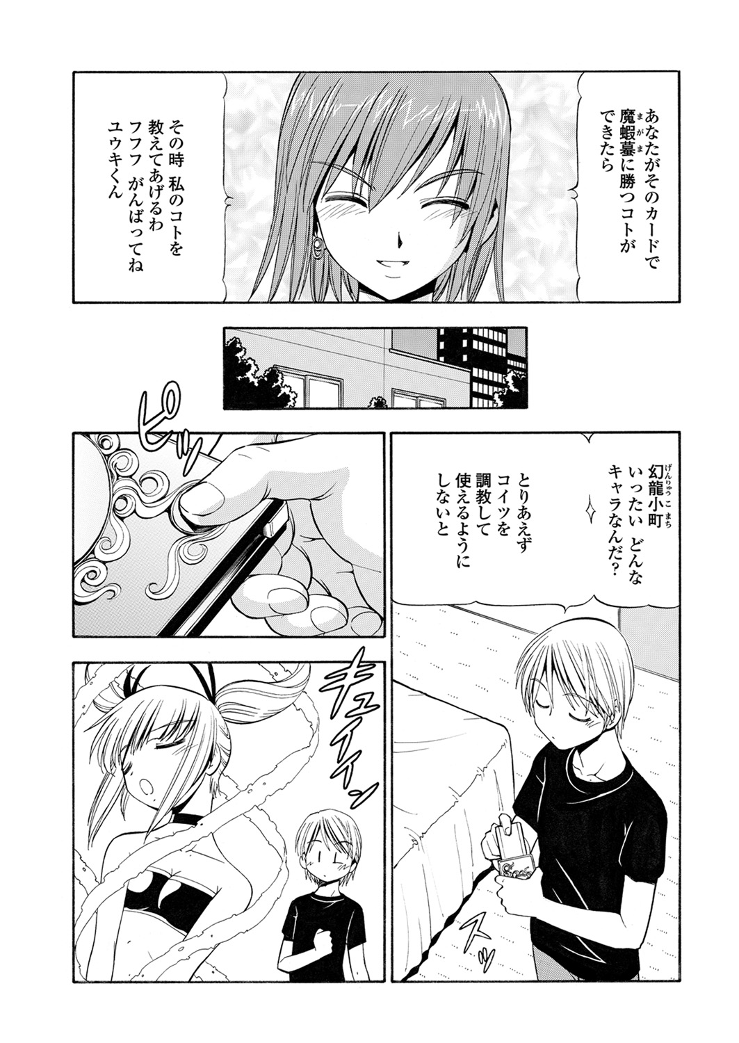 WEB バズーカ Vol.31