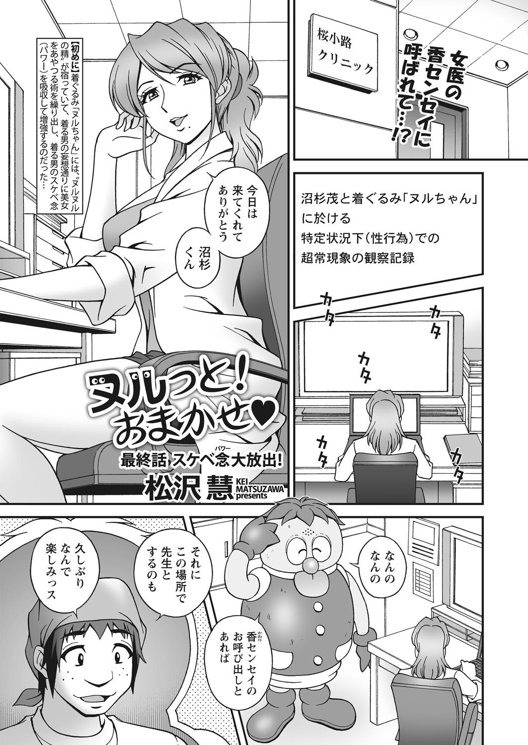 WEB バズーカ Vol.31