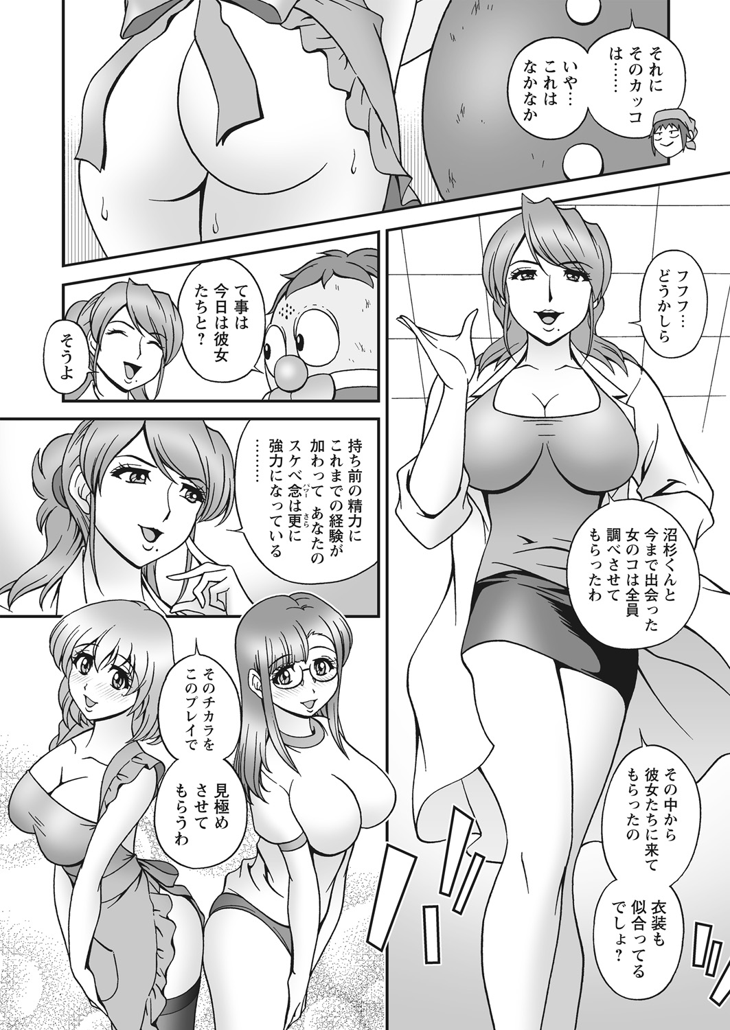 WEB バズーカ Vol.31