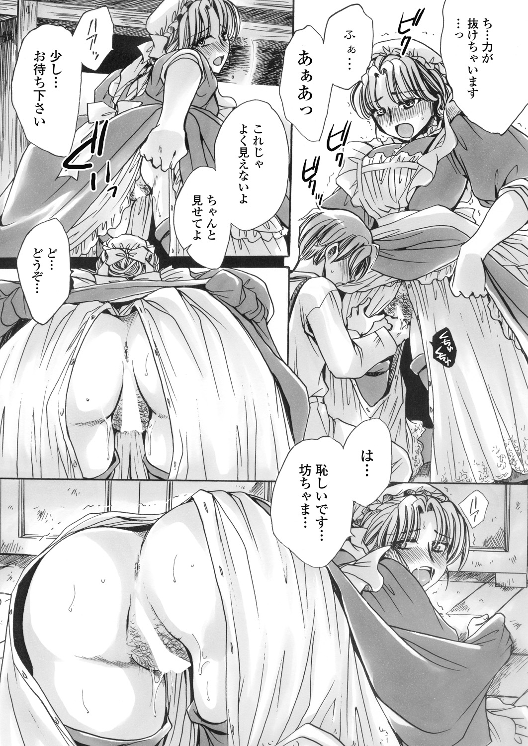 COMIC ペンギンセレブ 2017年11月号 [DL版]