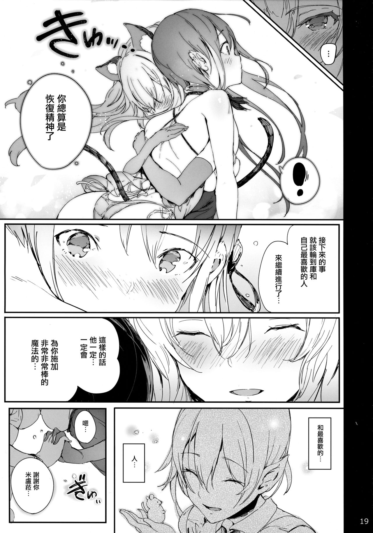 (C92) [Current Storage (momi)] PRESIA:koe [中国翻訳]