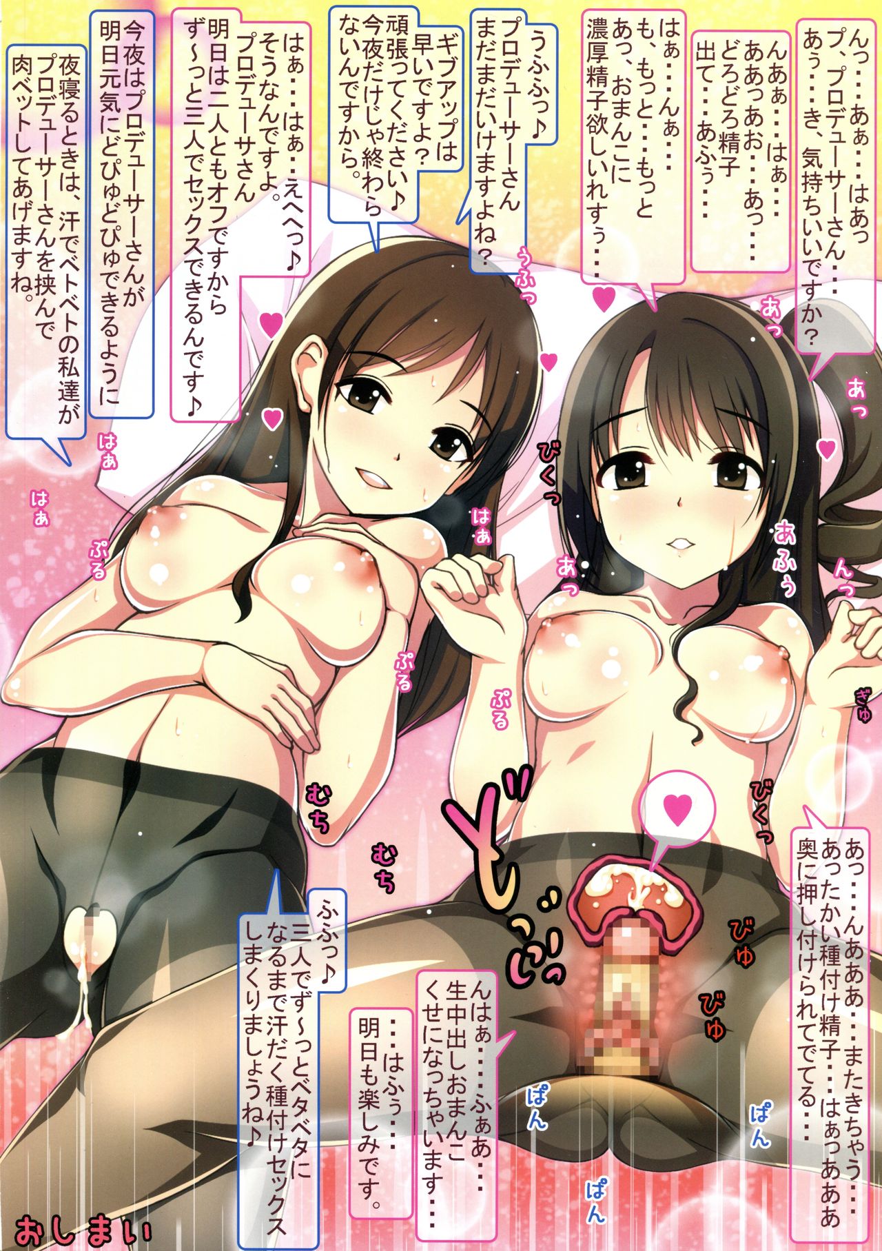 (C90) [MARIMO (AHEN)] Caramel Macchiato7 (アイドルマスター シンデレラガールズ)