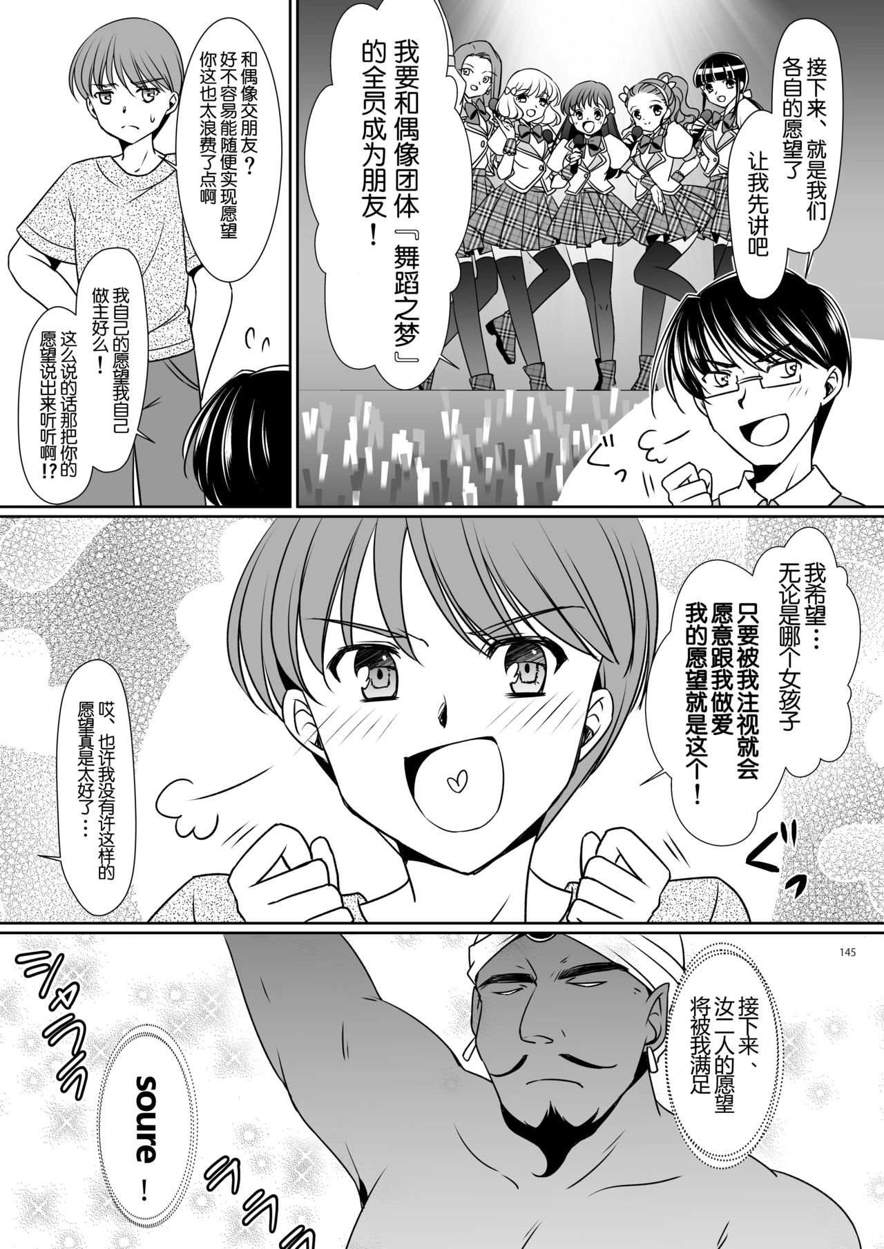 [TSFのF (神楽くるみ)] 妹あいどらいず (TSFのFのほん その3のD) [中国翻訳]