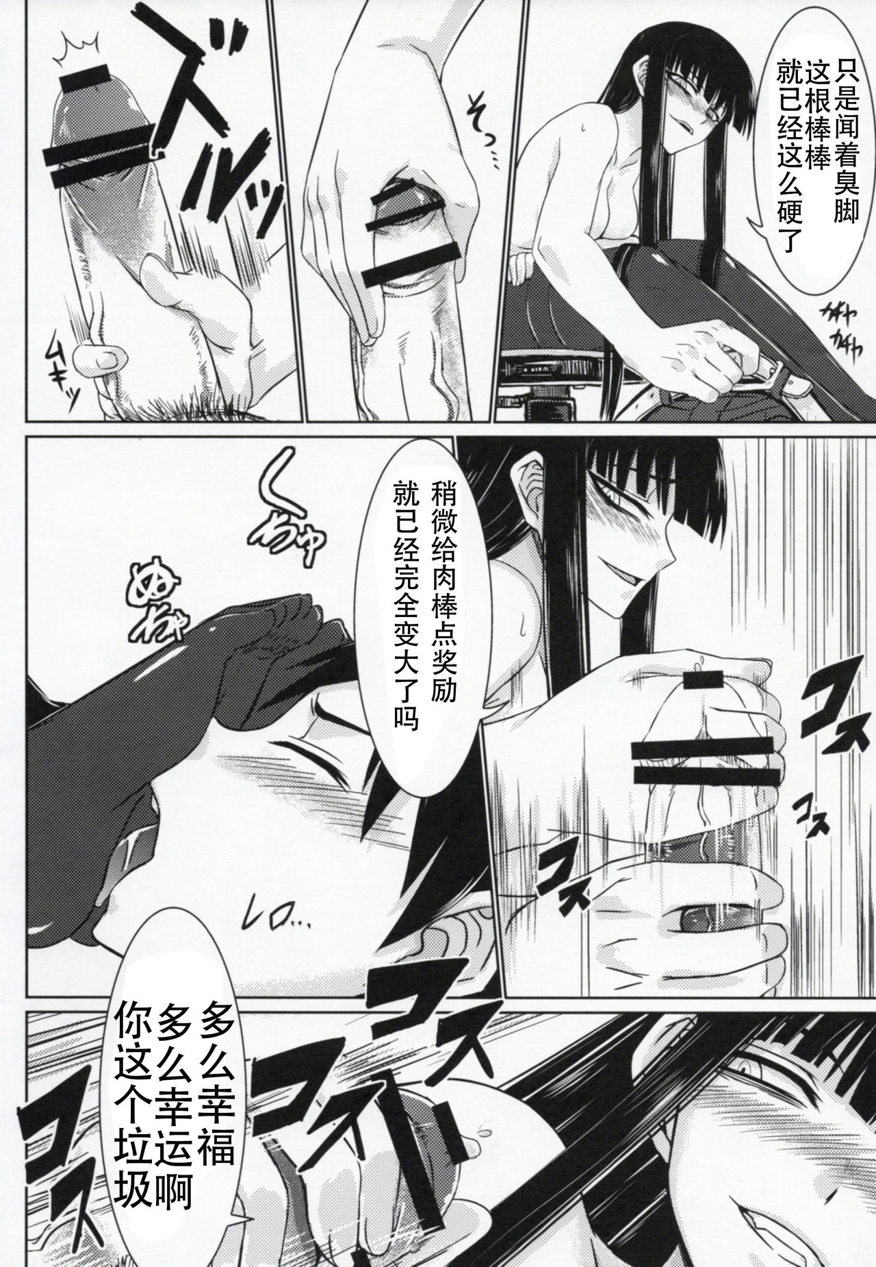 (COMIC1☆4) [みならい本舗 (皆素人)] 放課後セックス 3 (放課後プレイ) [中国翻訳]